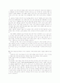 생활속의 물리학 91페이지
