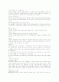 생활속의 물리학 92페이지