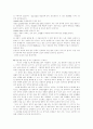 생활속의 물리학 93페이지