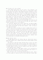 생활속의 물리학 94페이지