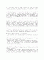 생활속의 물리학 95페이지