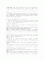 생활속의 물리학 98페이지