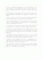 21세기 기술신천지, 나노기술 육성 2페이지