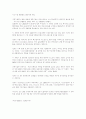 21세기를 여는 열쇠 나노 기술 통한 도약 2페이지