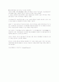 21세기를 여는 열쇠 나노 기술 통한 도약 3페이지