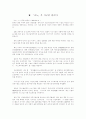 「나노」가 지구촌 달군다 1페이지