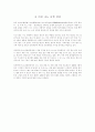 초 미세 나노 니켈 생산 1페이지