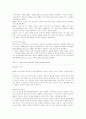 독일기업의 역사 2페이지