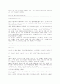독일기업의 역사 3페이지