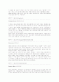 독일기업의 역사 8페이지