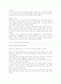 독일기업의 역사 10페이지