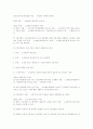  부품소재특별조치법. 2페이지