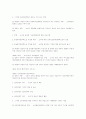  부품소재특별조치법. 11페이지