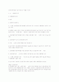  부품소재특별조치법. 12페이지