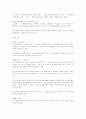  부품소재특별조치법. 17페이지