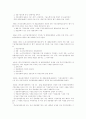  부품소재특별조치법. 21페이지