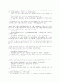  부품소재특별조치법. 22페이지