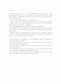  부품소재특별조치법. 23페이지