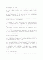 철과생활 9페이지