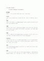 철과생활 36페이지