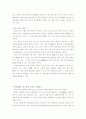 철과생활 59페이지