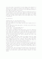 산소와 건강 5페이지