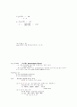  상변태와 관계되는 중요 열역학적 개념 12페이지