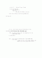 상변태와 관계되는 중요 열역학적 개념 14페이지