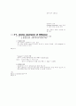  상변태와 관계되는 중요 열역학적 개념 21페이지