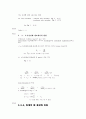  상변태와 관계되는 중요 열역학적 개념 42페이지