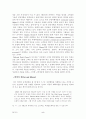 고객수요에 기초한 호텔의 가격책정 5페이지