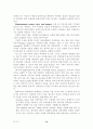 수익창출을 위한 내부 상품화 정책 15페이지