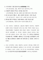 바이러스보도자료 4페이지