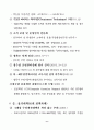 바이러스보도자료 6페이지