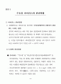 바이러스보도자료 9페이지