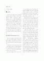 시범도시개념과 도입배경 9페이지