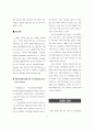 시범도시개념과 도입배경 10페이지