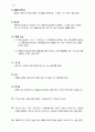 환경실험기초 3페이지