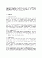 성층권의 오존층 파괴 2페이지