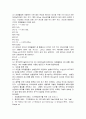 성층권의 오존층 파괴 7페이지