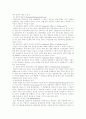 조사론 자료수집에 관해 6페이지