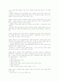 민사소송법  문서제출의무  344조에 관한 자료 19페이지