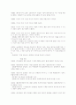 민사소송법  문서제출의무  344조에 관한 자료 22페이지