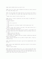 민사소송법  문서제출의무  344조에 관한 자료 26페이지