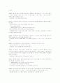 민사소송법  문서제출의무  344조에 관한 자료 29페이지