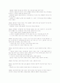민사소송법  문서제출의무  344조에 관한 자료 40페이지