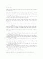 민사소송법  문서제출의무  344조에 관한 자료 43페이지