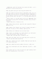 민사소송법  문서제출의무  344조에 관한 자료 50페이지