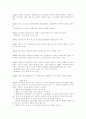 민사소송법  문서제출의무  344조에 관한 자료 54페이지
