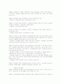 민사소송법  문서제출의무  344조에 관한 자료 57페이지